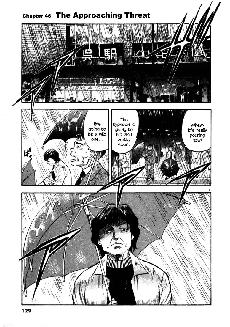 Waga Na wa Umishi Chapter 45 1